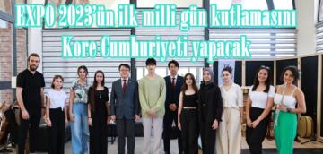 EXPO 2023’ün ilk milli gün kutlamasını Kore Cumhuriyeti yapacak.