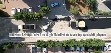 Onikişubat Belediyesi’nden Yirmiikigün Mahallesi’nde takdir toplayan asfalt çalışması.